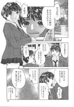 Page 156 of Comic Mujin 1999-12