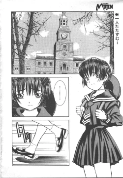 Page 169 of Comic Mujin 1999-12