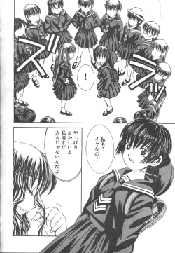 Page 171 of Comic Mujin 1999-12