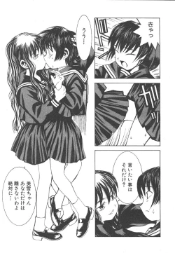 Page 172 of Comic Mujin 1999-12