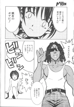 Page 179 of Comic Mujin 1999-12