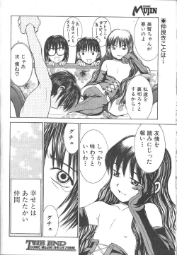 Page 183 of Comic Mujin 1999-12