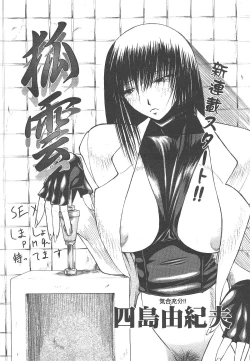 Page 184 of Comic Mujin 1999-12