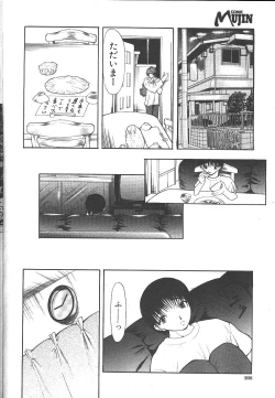 Page 187 of Comic Mujin 1999-12