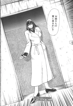 Page 203 of Comic Mujin 1999-12