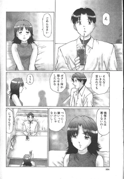 Page 211 of Comic Mujin 1999-12