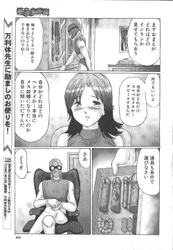 Page 222 of Comic Mujin 1999-12