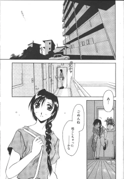 Page 246 of Comic Mujin 1999-12