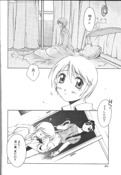 Page 247 of Comic Mujin 1999-12