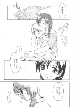 Page 248 of Comic Mujin 1999-12