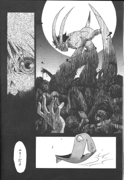 Page 251 of Comic Mujin 1999-12