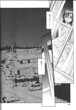 Page 265 of Comic Mujin 1999-12