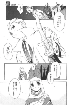 Page 270 of Comic Mujin 1999-12