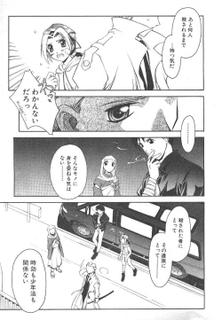 Page 272 of Comic Mujin 1999-12