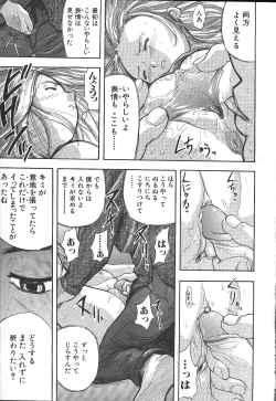 Page 30 of Comic Mujin 1999-12