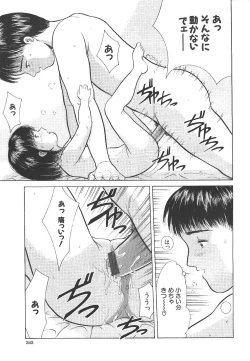 Page 318 of Comic Mujin 1999-12