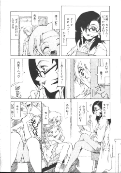 Page 327 of Comic Mujin 1999-12