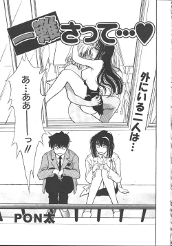 Page 346 of Comic Mujin 1999-12