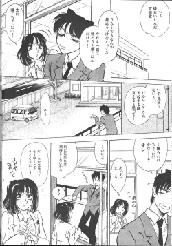 Page 349 of Comic Mujin 1999-12