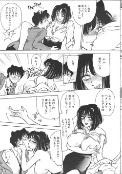 Page 354 of Comic Mujin 1999-12