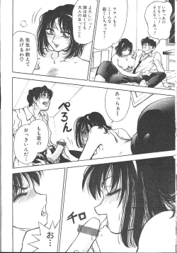 Page 355 of Comic Mujin 1999-12