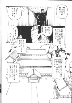 Page 369 of Comic Mujin 1999-12