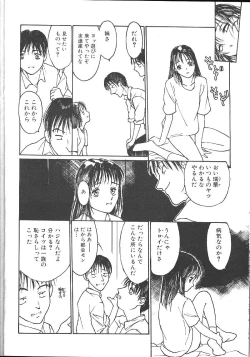 Page 371 of Comic Mujin 1999-12