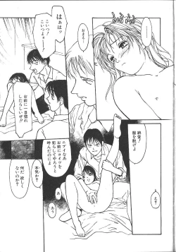 Page 374 of Comic Mujin 1999-12