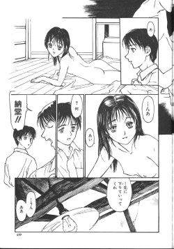 Page 386 of Comic Mujin 1999-12