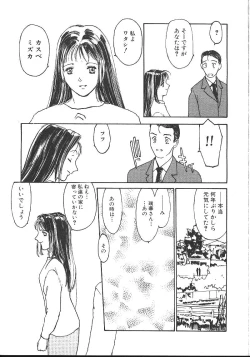 Page 390 of Comic Mujin 1999-12