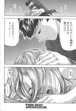 Page 39 of Comic Mujin 1999-12