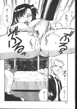 Page 405 of Comic Mujin 1999-12