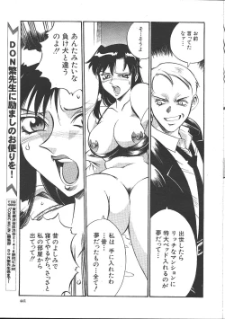 Page 406 of Comic Mujin 1999-12