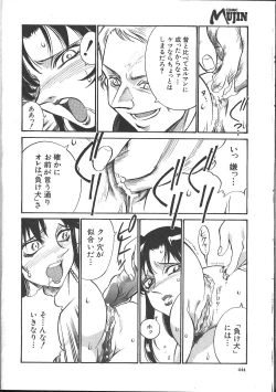 Page 409 of Comic Mujin 1999-12