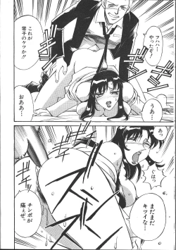 Page 411 of Comic Mujin 1999-12