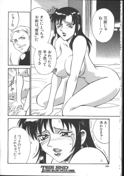 Page 417 of Comic Mujin 1999-12