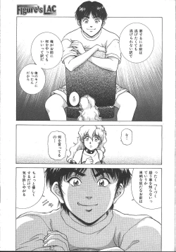 Page 430 of Comic Mujin 1999-12