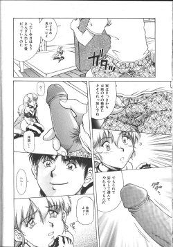 Page 431 of Comic Mujin 1999-12