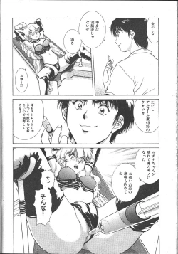 Page 433 of Comic Mujin 1999-12