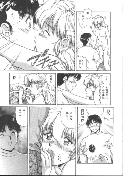 Page 442 of Comic Mujin 1999-12