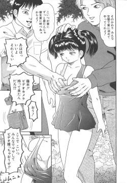 Page 452 of Comic Mujin 1999-12