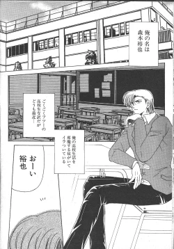 Page 467 of Comic Mujin 1999-12