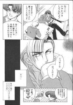 Page 468 of Comic Mujin 1999-12