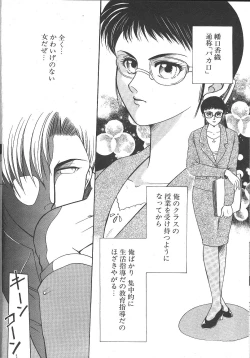 Page 469 of Comic Mujin 1999-12