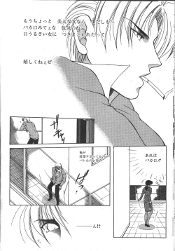 Page 471 of Comic Mujin 1999-12