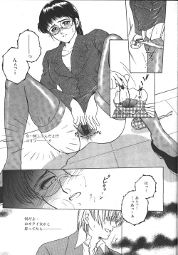 Page 472 of Comic Mujin 1999-12