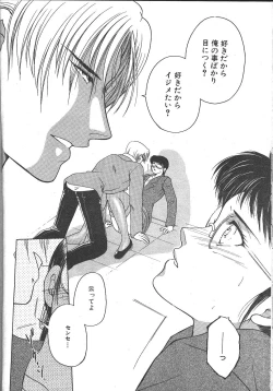 Page 479 of Comic Mujin 1999-12