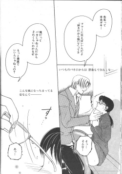 Page 481 of Comic Mujin 1999-12