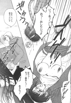 Page 486 of Comic Mujin 1999-12