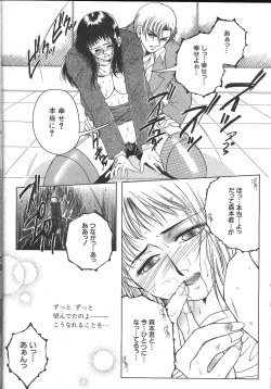 Page 489 of Comic Mujin 1999-12